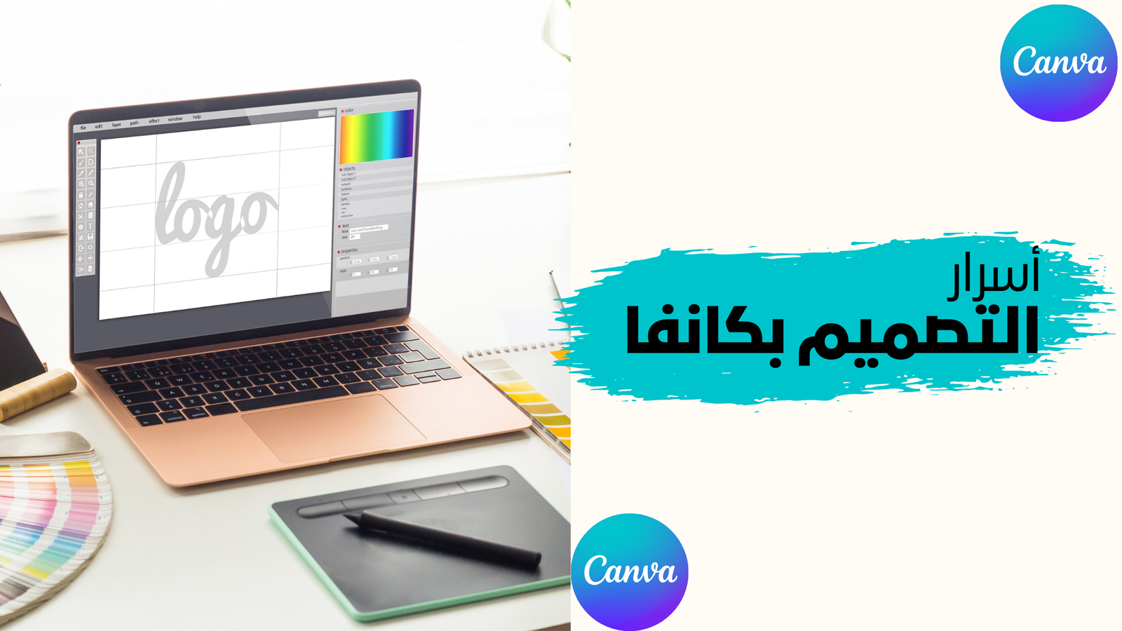 Read more about the article شرح موقع كانفا للتصميم